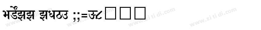 SHREE ENG7 0018字体转换